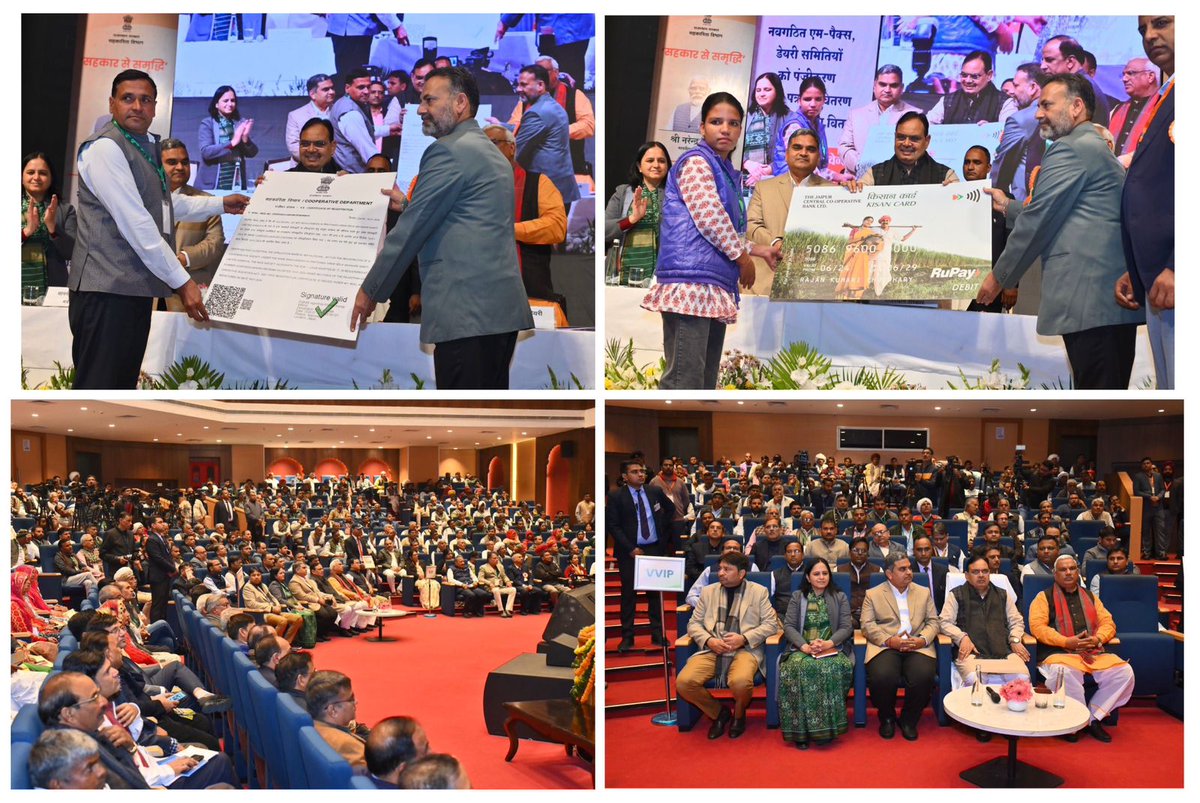 पूरे देश में मनाया गया 10,000 नई बहुउद्देशीय पैक्स, डेयरी व मत्स्य सहकारी समितियों के शुभारंभ का जश्न 

राजस्थान के मुख्यमंत्री श्री भजनलाल शर्मा ने जयपुर से वीडियो कॉन्फ्रेंसिंग के माध्यम से राष्ट्रीय सम्मेलन में भाग लिया। इस अवसर पर उन्होंने सहकारिता क्षेत्र से जुड़ी योजनाओं का
