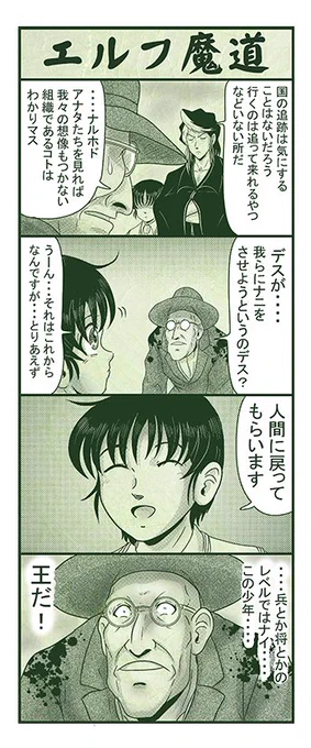 エルフ魔道2036 御包恭一郎の憂鬱119 #エルフ魔道 