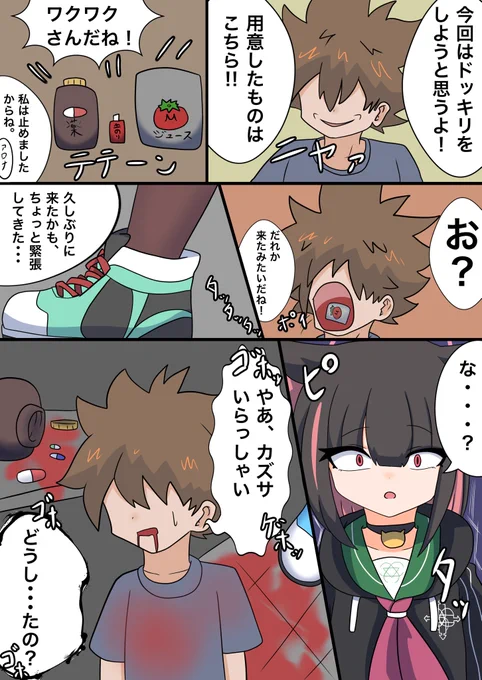 #ブルアカ #杏山カズサ 

クソボケ先生 4p 