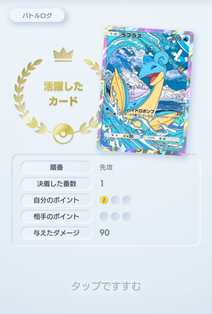 math271828183's tweet photo. 初めて先攻1ターン目で勝った https://t.co/OHbjHF6Lxd
