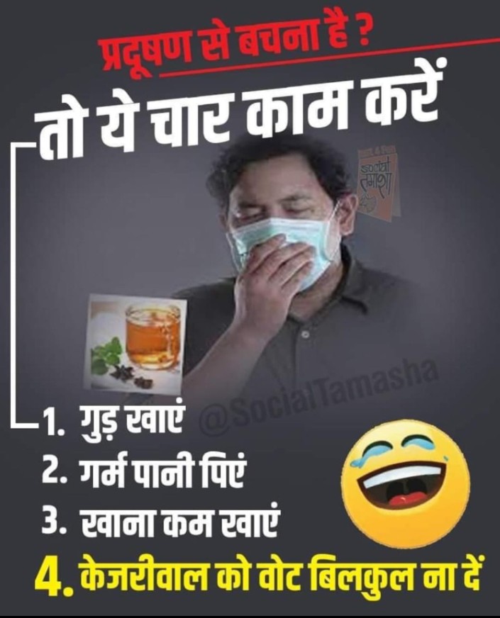 ShivSha61649657's tweet image. दिल्ली वालों ध्यान रखना