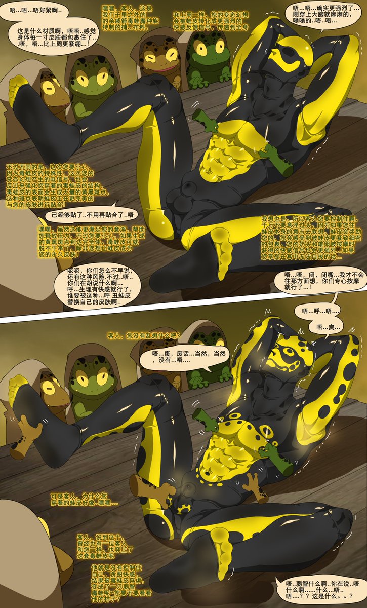 LYMSS0726's tweet photo. 短篇更新：肌肉魔蛙辉耀 
5-8（共12页已更完） tag避雷：恶堕 https://t.co/ew9B4qMYjL