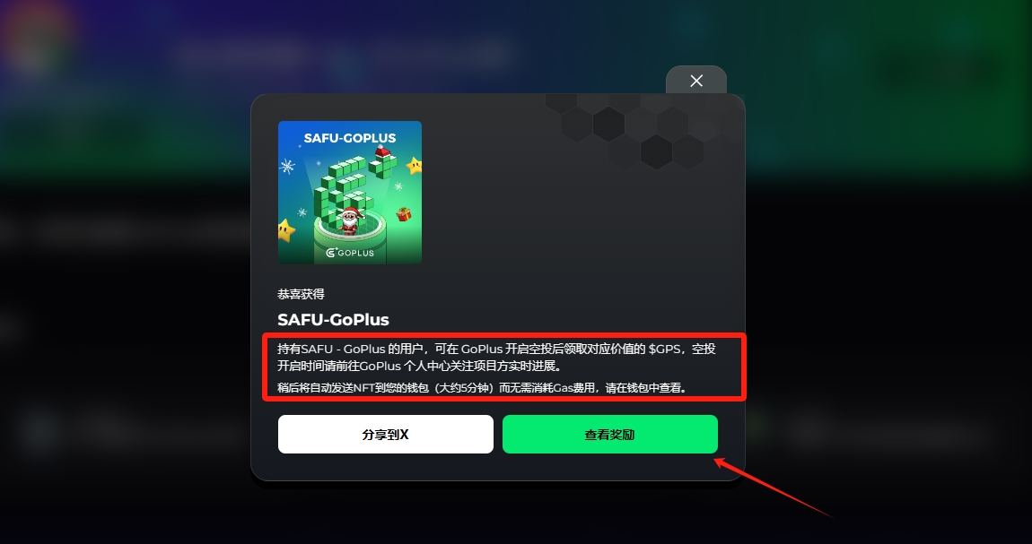 duola_eth's tweet photo. GoPlus领个NFT，无需gas，凭借NFT瓜分200万美金空投：
@GoPlusSecurity 应该快TGE了，抓紧参与下
活动地址：
https://t.co/bwWs3jpyCZ

1. 绑定钱包
进入活动地址，连接钱包
https://t.co/bwWs3jpyCZ

2. 下载插件
直接安装到浏览器中
https://t.co/g1bNYrVV3B

3. 领取NFT
回到活动页面，领取NFT，不需要gas，后续根据参与数量瓜分200万美金的代币