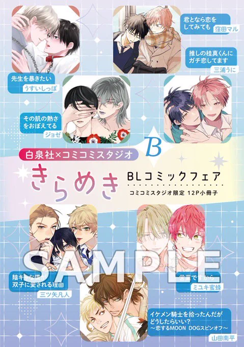 ˙˳⋆𓈒𓏸˙˳⋆ ˙˳⋆ 𓈒𓏸˙˳⋆ 
小冊子にも参加させていただいています!
対象コミックス2冊購入で小冊子が1冊もらえるそうです～!

なら恋は<B>の冊子です📖
おさんぽデート中のりゅあまを描きました🐈‍⬛🐈

🤍https://t.co/m3WCiArmRE

#君となら恋をしてみても 