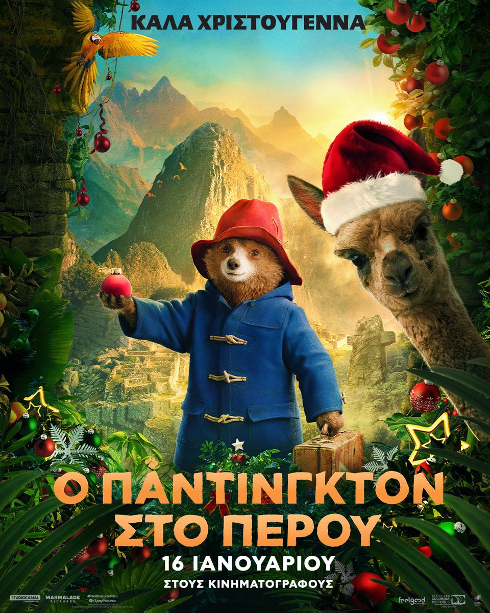 Ο Πάντινγκτον σας εύχεται καλά Χριστούγεννα με υγεία, πολύ φαϊ και τους αγαπημένους σας ανθρώπους! Ο ΠΑΝΤΙΝΓΚΤΟΝ ΣΤΟ ΠΕΡΟΥ, από 16 Ιανουαρίου στους κινηματογράφους.

#PaddingtonInPeru #feelgoodentertainment #comingsoon
