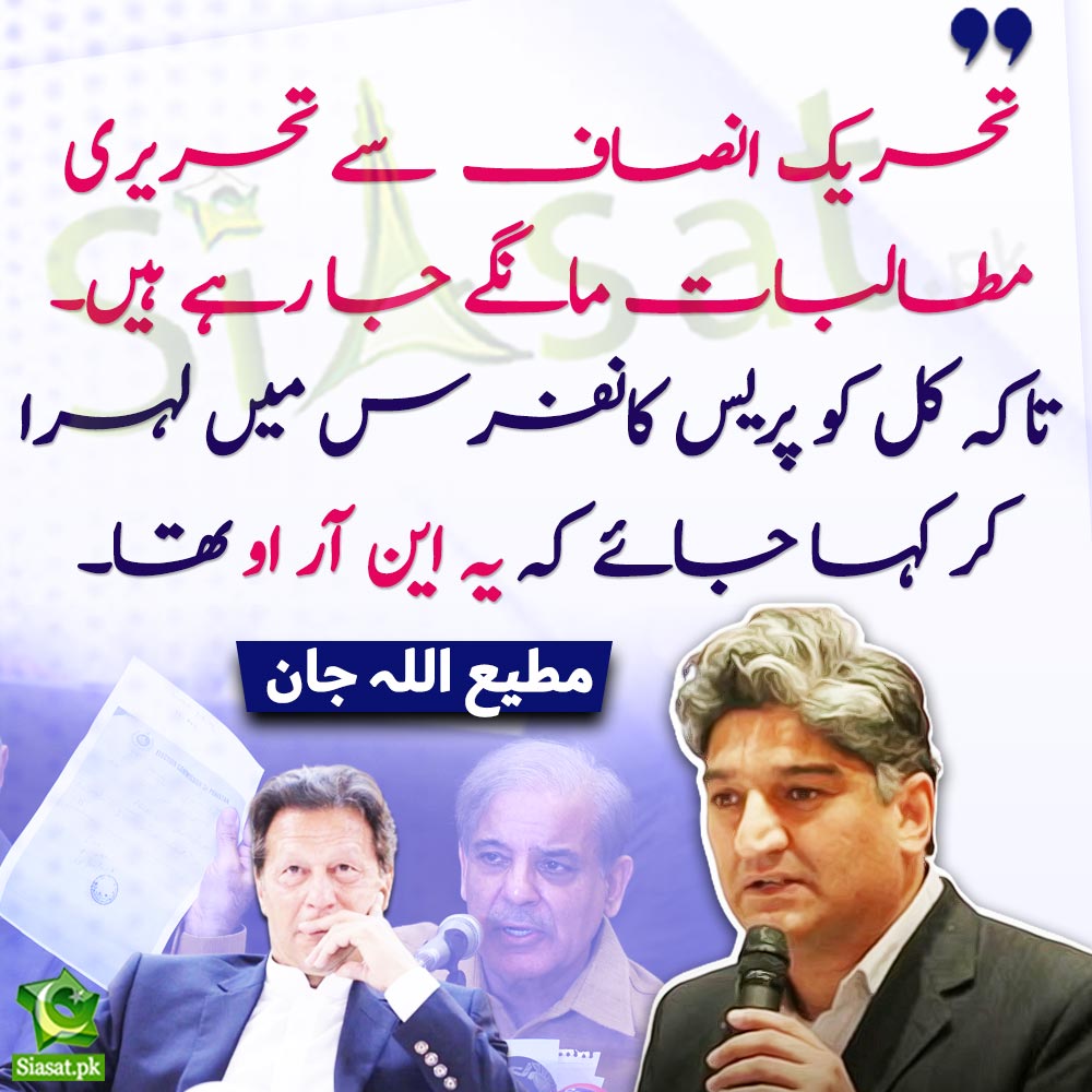 Siasat.pk tweet media