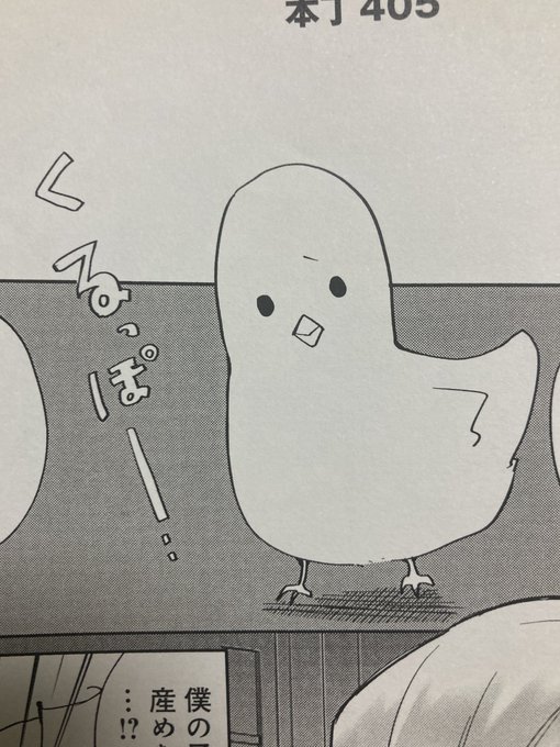 作者の自画像にしたら?って言われたけどするか…一生懸命描いたくるっぽー…