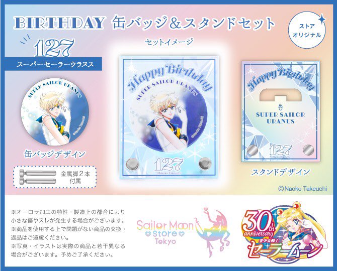 セーラームーン30th公式 on X: 
