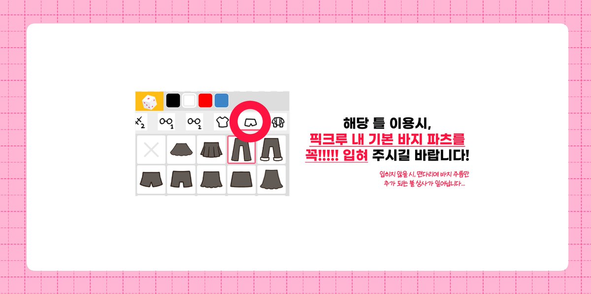 C06_M06's tweet photo. 나나곰2 의상 배포

@ NUEH_NANA 님의 #나나곰쿠키2 를 기틀로 삼은 기숙사별 퀴디치 의상 파츠를 배포합니다.

개인용으로 사용하려고 눈 대중으로 간단히 구현한 것이라 의상 내 오차가 있을 수 있습니다. 편하게 사용 부탁 드려요🙏

https://t.co/uKKvskSum2 https://t.co/C1GYEBbqWG