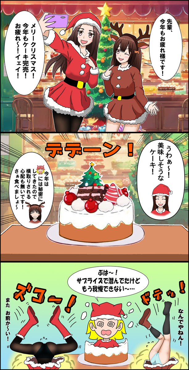 今年もあと少し、早いものですね。というわけでメリークリスマス！