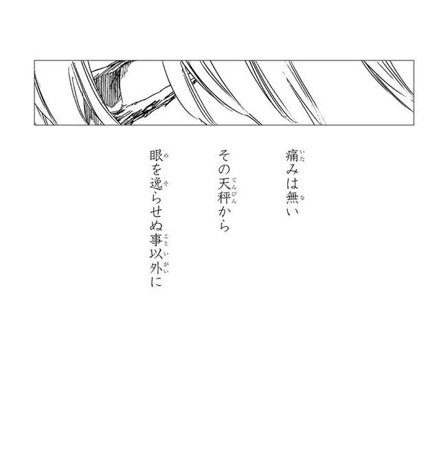 おっそうだな
#その天秤の片方が今回空になったけどな 