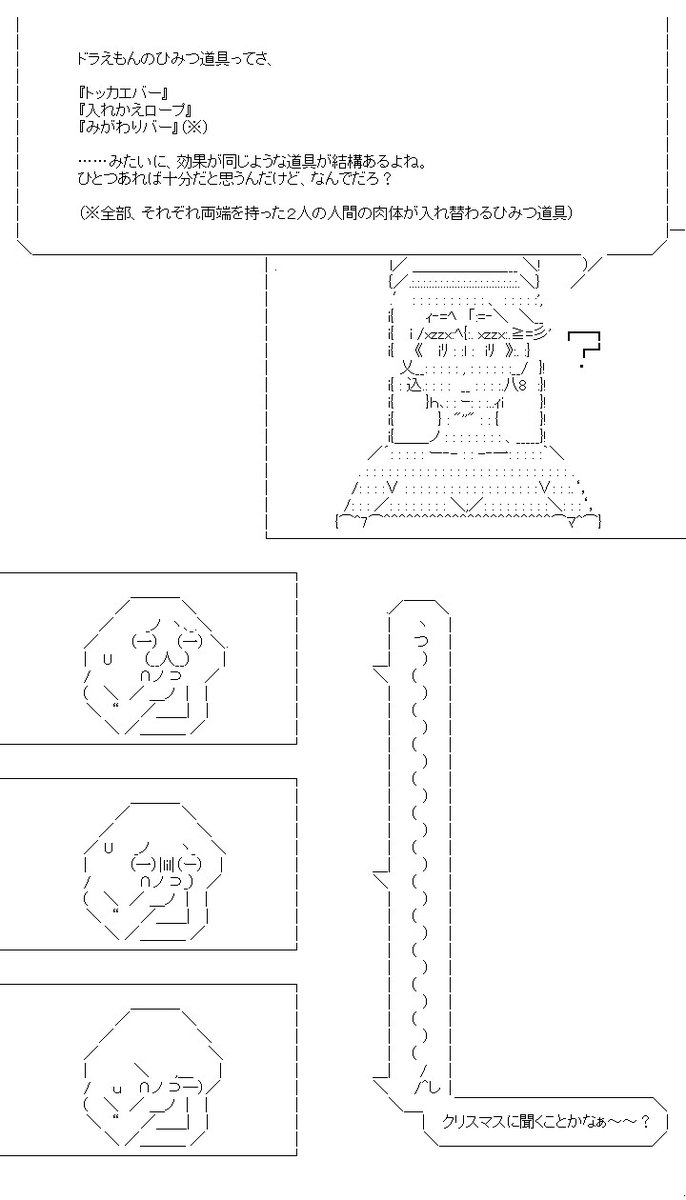 ギャルVSオタク その4 #魚座劇場 