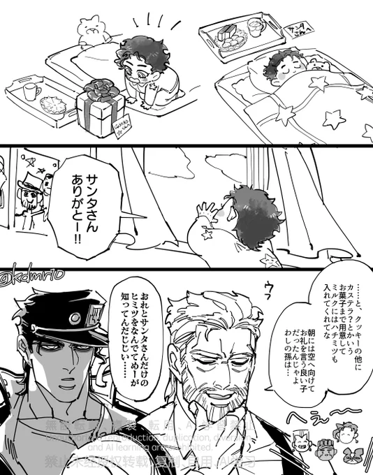 メリクリ🎅 