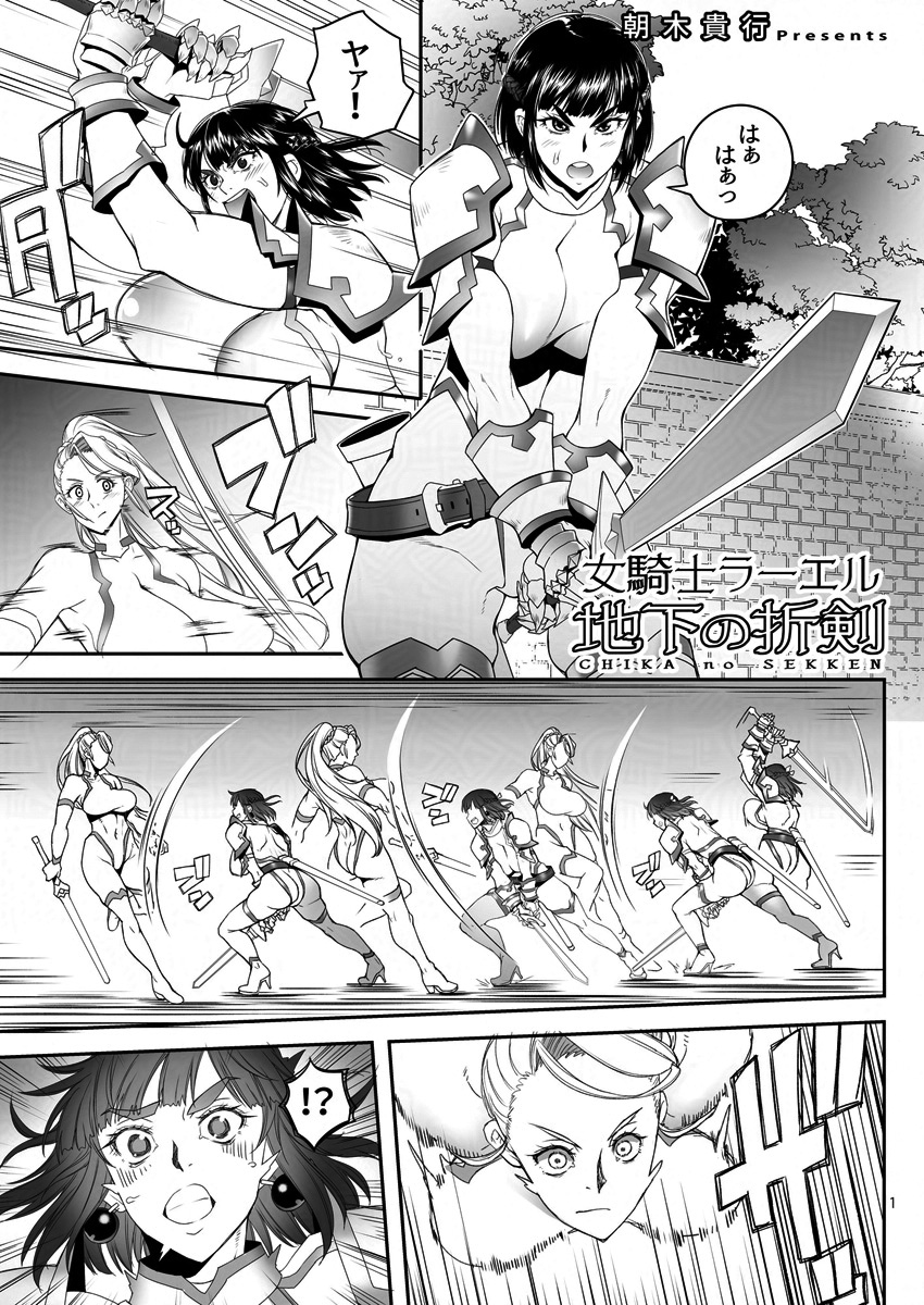 C105新刊は 女騎士ラーエル本です。
2日目 "E"ブロック-04a " 朝木blog出張所 "で参加します。頒布価格300円
今回は中綴じ本のために書店卸とDL販売は行いません。コミケ会場でお買い求めください。
ただし、支援サイトにて漫画パートの投稿予定はございますので、ご支援もご検討ください。
#C105