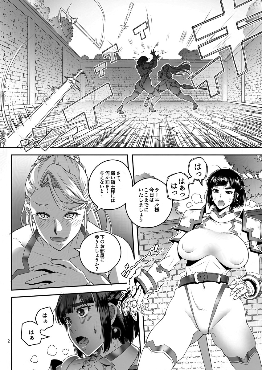 C105新刊は 女騎士ラーエル本です。
2日目 "E"ブロック-04a " 朝木blog出張所 "で参加します。頒布価格300円
今回は中綴じ本のために書店卸とDL販売は行いません。コミケ会場でお買い求めください。
ただし、支援サイトにて漫画パートの投稿予定はございますので、ご支援もご検討ください。
#C105