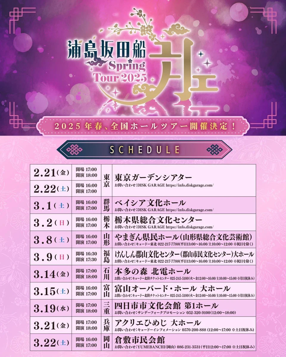 浦島坂田船公式 on X: 