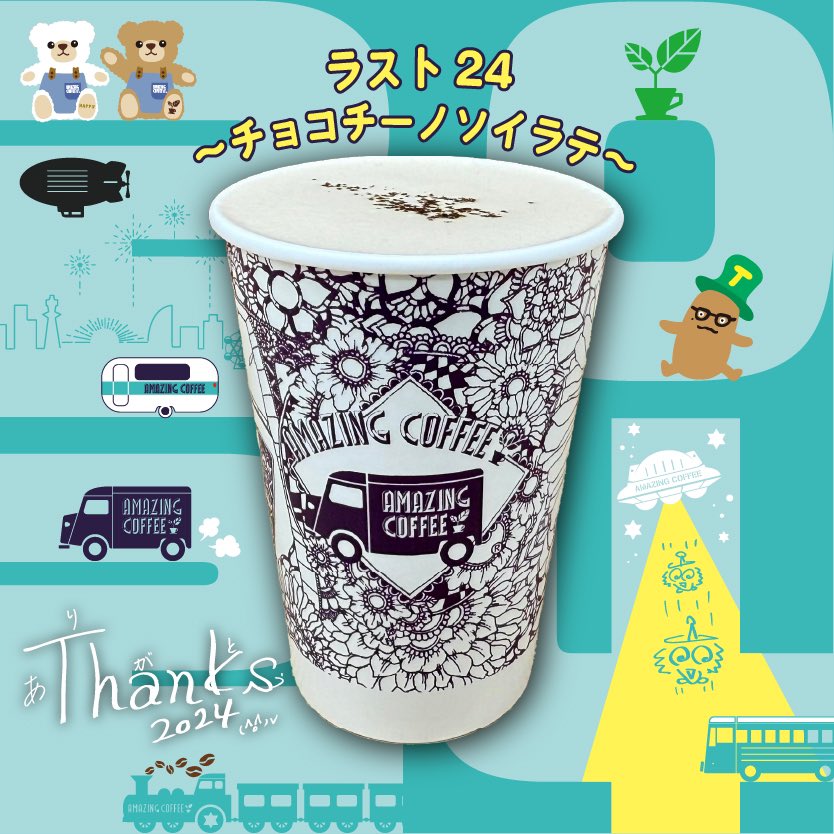 🐉 𝟚𝟘𝟚𝟜 𝕃𝔸𝕊𝕋 𝔻ℝ𝕀ℕ𝕂🥤 ＼ Producer #EXILETETSUYA & #小森