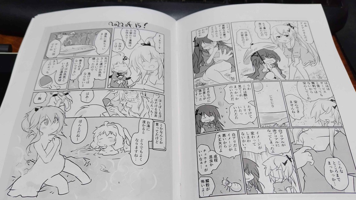 脱稿…?
12/29冬コミのC105 東コ23aにて配布します。
コピーですが、全編無修正本です。ついったで描いてたラクガキを修正せずのせてるので無修正本です。えっちじゃないです。無修正のらくがきでもいいから作ってって言われたから作ったけど…ほんとにこんなので良かったのかな… 