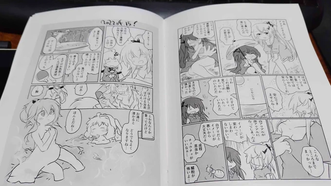 脱稿…?
12/29冬コミのC105 東コ23aにて配布します。
コピーですが、全編無修正本です。ついったで描いてたラクガキを修正せずのせてるので無修正本です。えっちじゃないです。無修正のらくがきでもいいから作ってって言われたから作ったけど…ほんとにこんなので良かったのかな… 