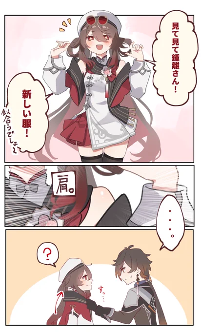 心配性のおじいちゃん 