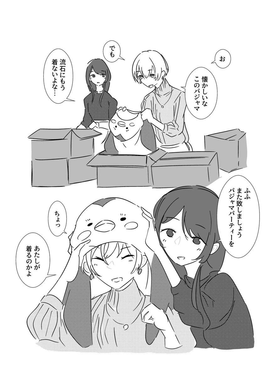 パラコレじゅりんぜ荷解き
納税