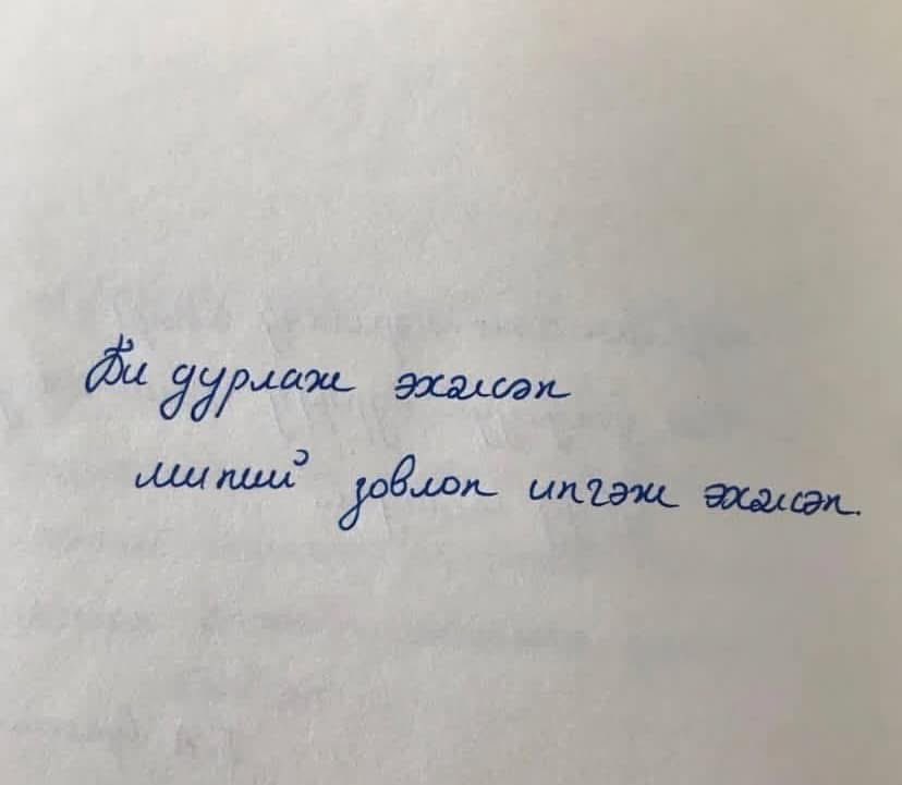 Хаха юнэн үү?