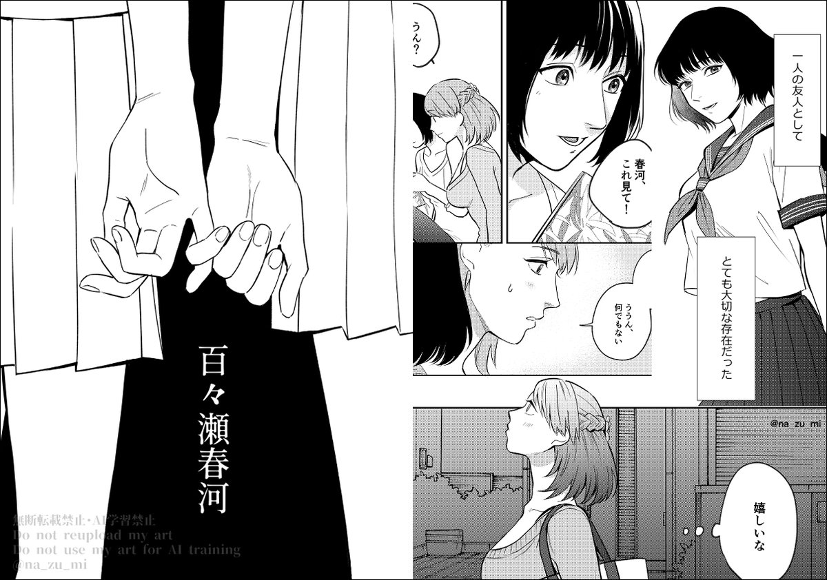 na_zu_mi's tweet image. C105新刊です！雛咲深紅、百々瀬春河、水籠仄火、放生蓮、白菊、不来方夕莉の6キャラの視点からなるオムニバス本になります。濡鴉10周年なので色んなキャラを描きました！宜しくお願いします✨(サンプル続きます)