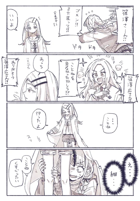 ことひろ 