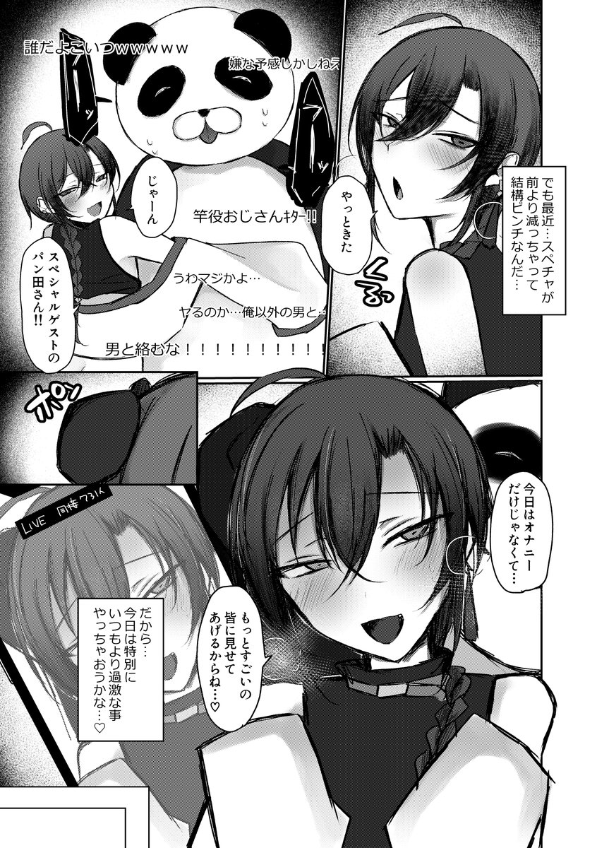 コミケ新刊のサンプル&通販情報です‼

リュがエロ配信で俺たちにセックスを見せつけてくる本です(要約) B5/24P/会場価格500円
よろしくお願いします!

通販はこちら‼
🍈→https://t.co/WRTV3spt4Z 