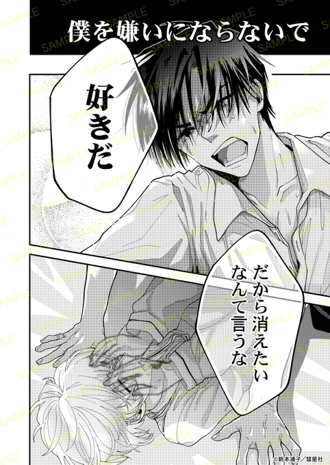 文字通り消えそうな受を逃がさない攻の話(0/5)
【商業BL】 