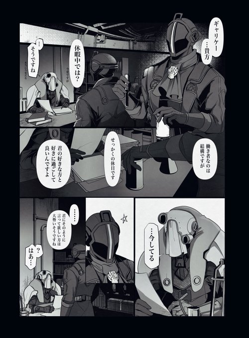 コメントいただいたギャリバン様にのみ発送します ☆イベント情報☆宇宙刑事ファンを「町田の魔空空間」ハンズ町田店に