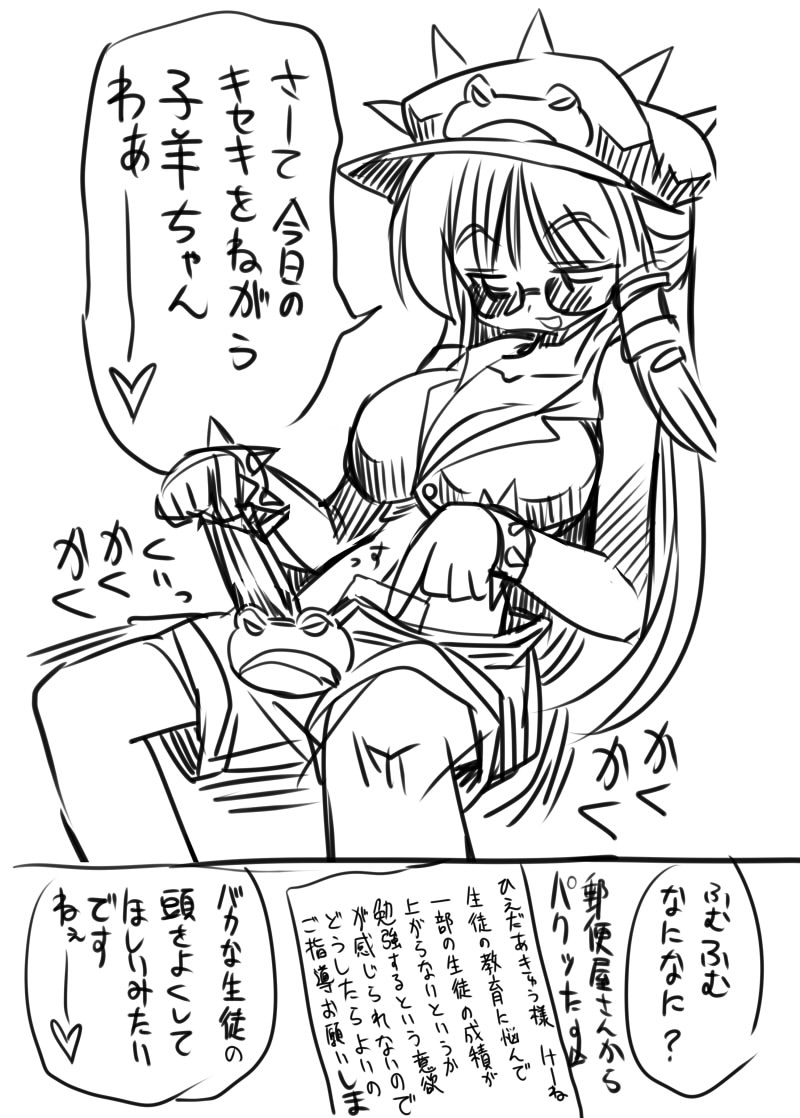 冬休み特別企画 こちゃーん早苗HG #東方 