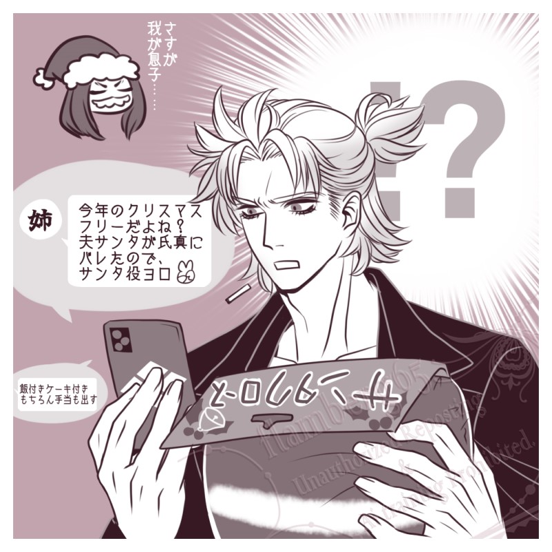 この後脛に新聞左文字が炸裂した(おじおいメリクリ) 