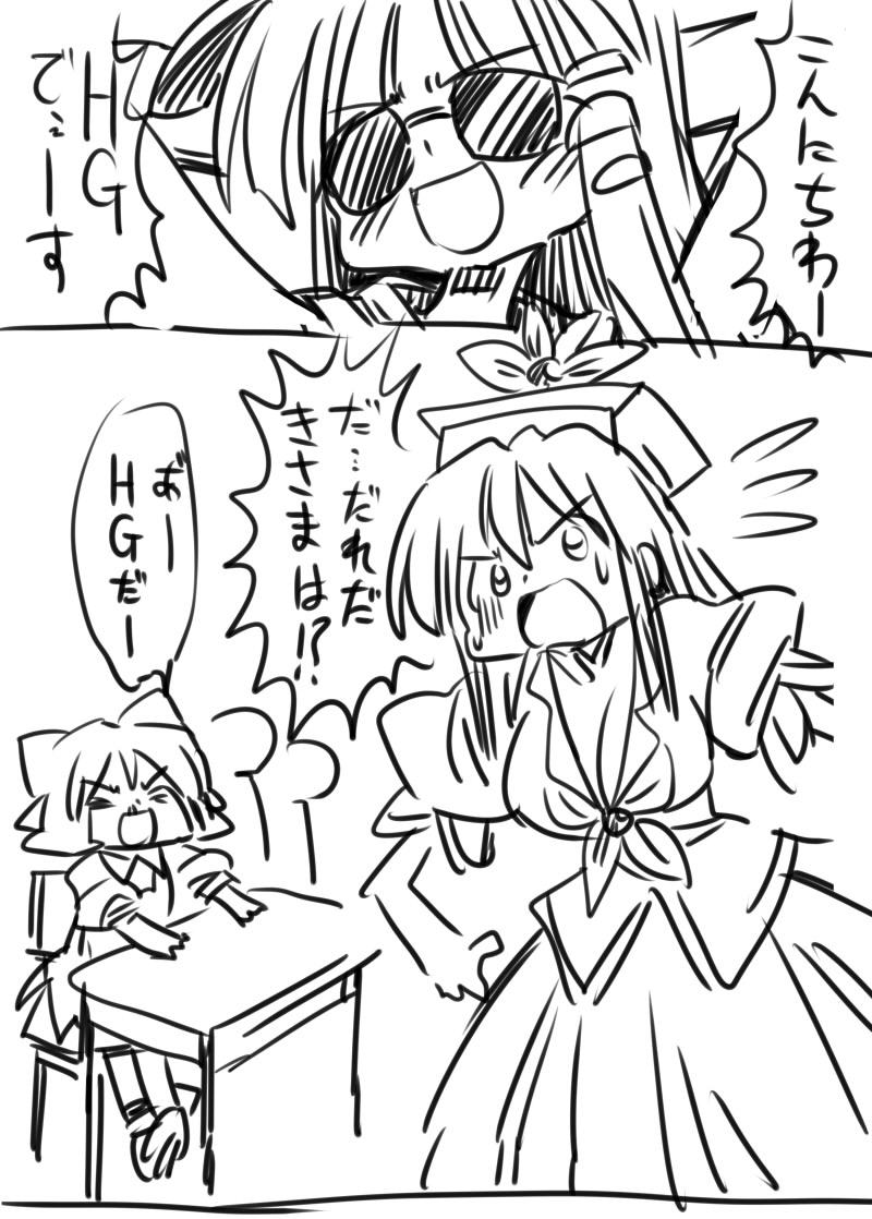 冬休み特別企画 こちゃーん早苗HG #東方 