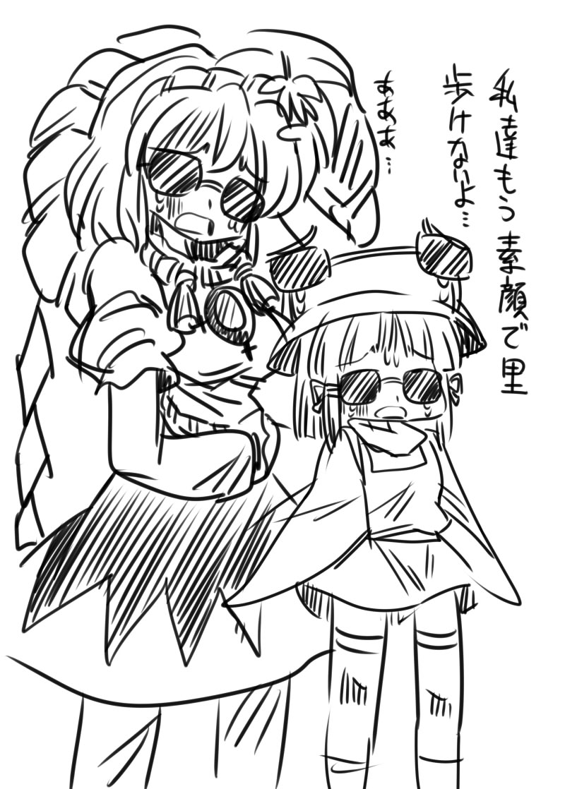 冬休み特別企画 こちゃーん早苗HG #東方 