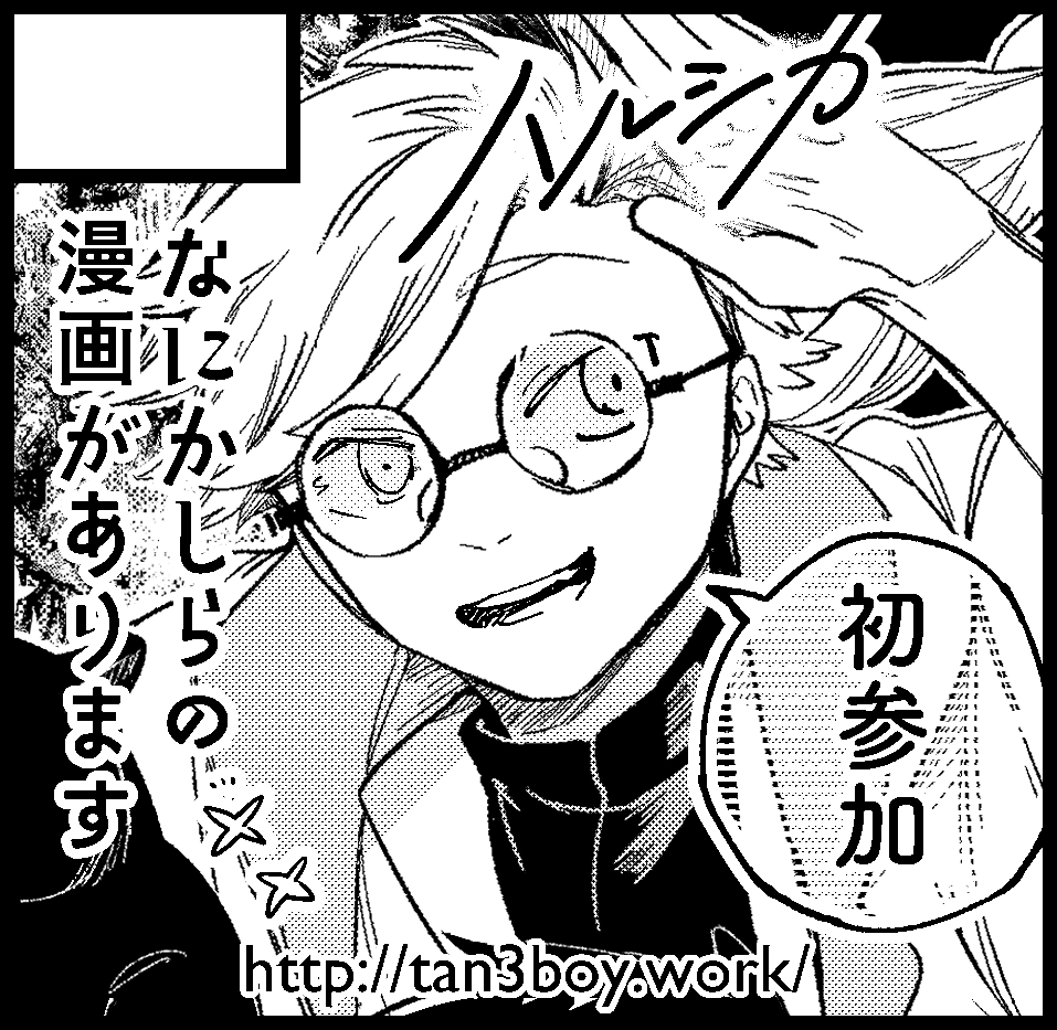 1/19 関西コミティアの案内届いてました スペースはI-09、本部と見本誌コーナーの間です あだし野先生(@adashino0f)のサークル、狗と鳥さまとの隣接参加です
#関西コミティア72
