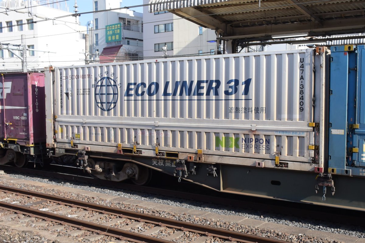 kuhane130's tweet photo. 個体番号:U47A-38409 日本通運所有
2024/12/25 積載列車:3084ㇾ（遅延）
#U47A #日本通運 https://t.co/LOPumnNEmR