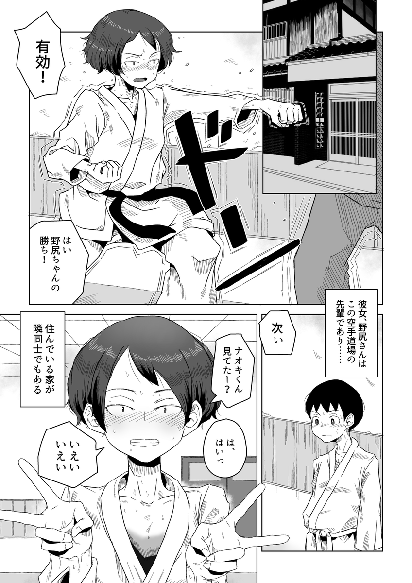 【セール中ド宣伝】現在DLsiteさんにて1冊目の単行本が半額セール中です!明後日までとのこと!!
https://t.co/VFyXKKTr2H

画像はド変態な空手道場の先輩です!
今見てもかなり好きだな……! 