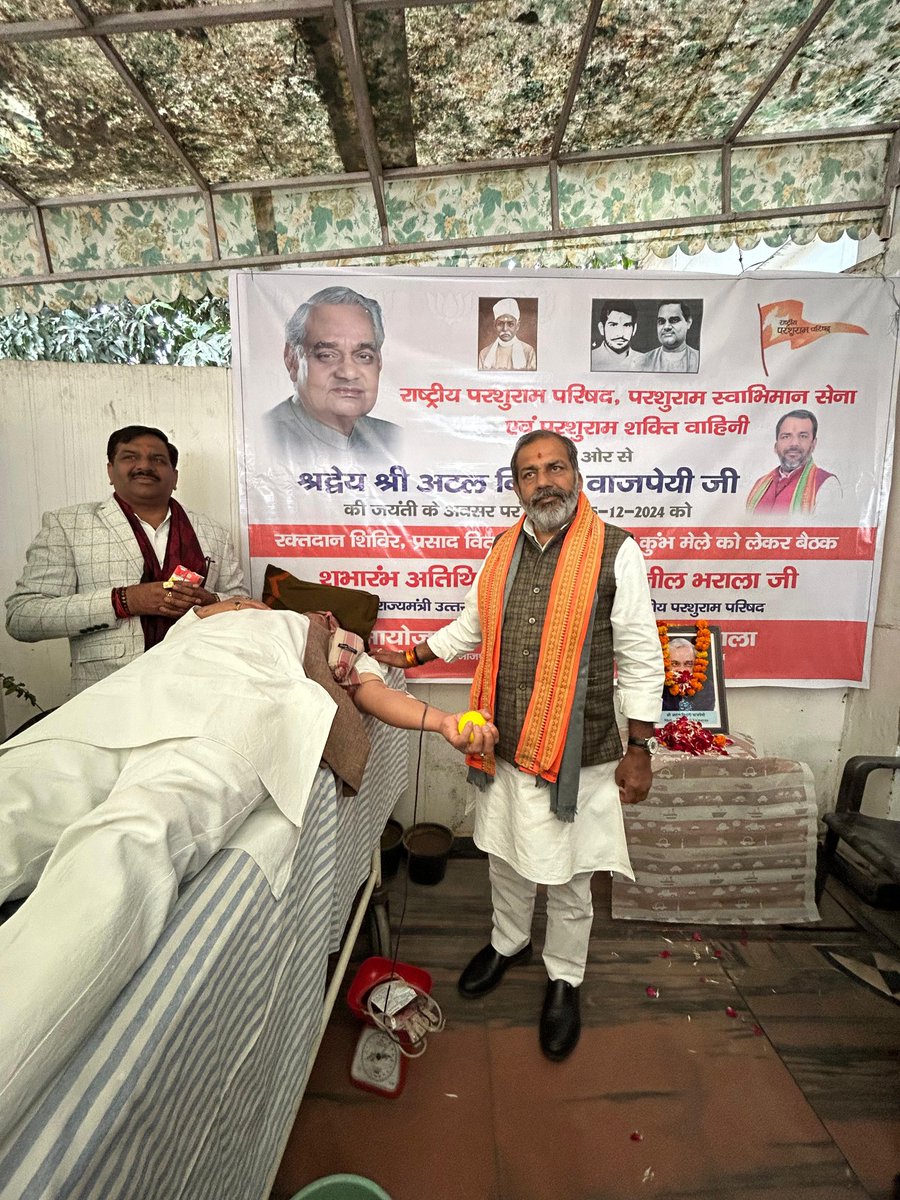 sunilbharala's tweet photo. मेरठ के पल्लव पुरम जनसम्पर्क कार्यालय पर श्रद्धेय अटल बिहारी वाजपेयी जी की 100वीं जयंती के अवसर पर सुशासन दिवस के रूप में रक्तदान कार्यक्रम आयोजित किया गया।

 इस अवसर पर श्रद्धांजलि अर्पित करते हुए उनके योगदान और सिद्धांतों को याद किया गया।

साथ ही, इस कार्यक्रम में अटल जी के सिद्धांतों के बारे में बात करते हुए यह कहा कि वह हमेशा सचाई, सुचिता और सादगी के प्रेरणास्त्रोत बने रहेंगे।

 उनका जीवन और कार्य हम सब के लिए प्रेरणा देने वाला है, और उनकी सादगी व संघर्ष की भावना हमेशा मार्गदर्शक बनी रहेगी।

#AtalBihariVajpayee #AtalJanmShatabdi #AtalBihariVajpayeebirthday 

@BJP4India @BJP4UP @AmitShah @JPNadda 
@narendramodi @myogiadityanath @idharampalsingh