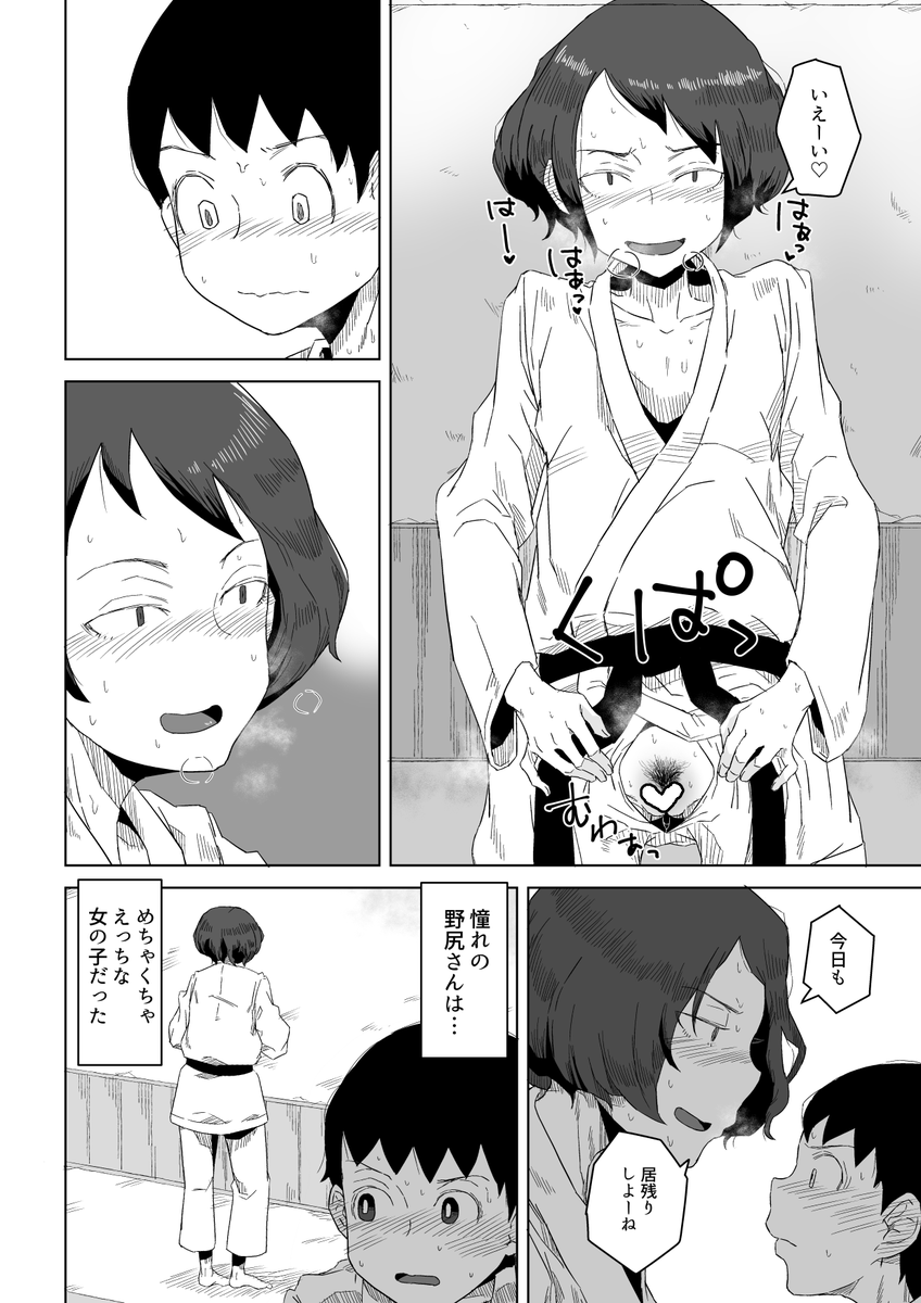 【セール中ド宣伝】現在DLsiteさんにて1冊目の単行本が半額セール中です!明後日までとのこと!!
https://t.co/VFyXKKTr2H

画像はド変態な空手道場の先輩です!
今見てもかなり好きだな……! 