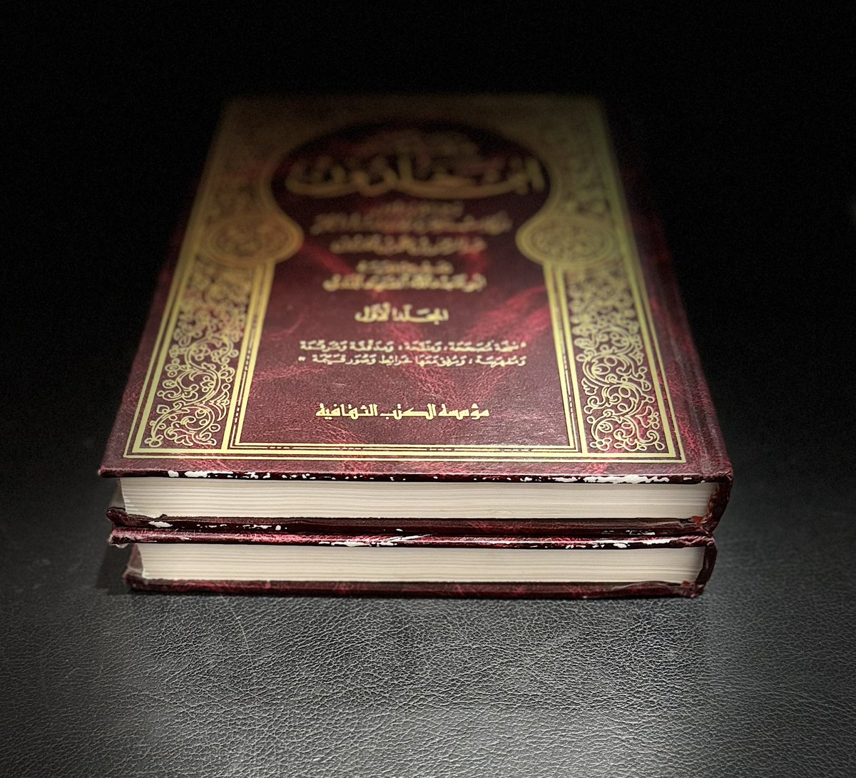 - مقدمة ابن خلدون 1/ 2

- تحقيق: أبو عبدالله السعيد المندوه

- مؤسسة الكتب الثقافية
( الطبعة الأولى 1414هـ ، ورق أبيض )

- مستعمل نظيف جدا
( على الأغلفة من الأسفل بقع طلاء موضح في الصورة ) 

salla.sa/llktb-almstaml…