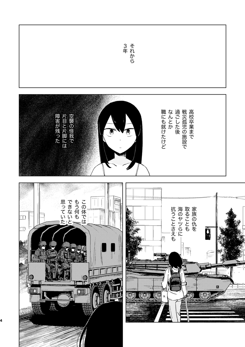 【C105新刊】忘れやしぬる/全年齢向け/A5/24P/500円 当日はよろしくお願いします(2/2) 