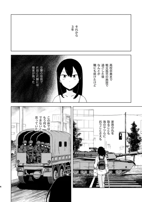 【C105新刊】忘れやしぬる/全年齢向け/A5/24P/500円 当日はよろしくお願いします(2/2) 