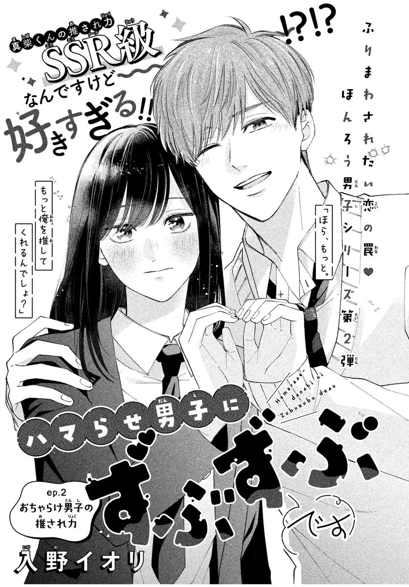 🍓 #デザート2月号 絶賛発売中🍍
2月号には、豪華ふろく「別冊Pink」が付いてきます♡
▽最終回
#愛も大きい大崎くん
#アオハルだなんて君のせい
#君をめちゃくちゃにしたい恋
▽連載
#ハマらせ男子にずぶずぶです
📍超キュン読み切り作品も!
#にしうり
#よしいえみみこ
#番茶りく × #甘木あずき