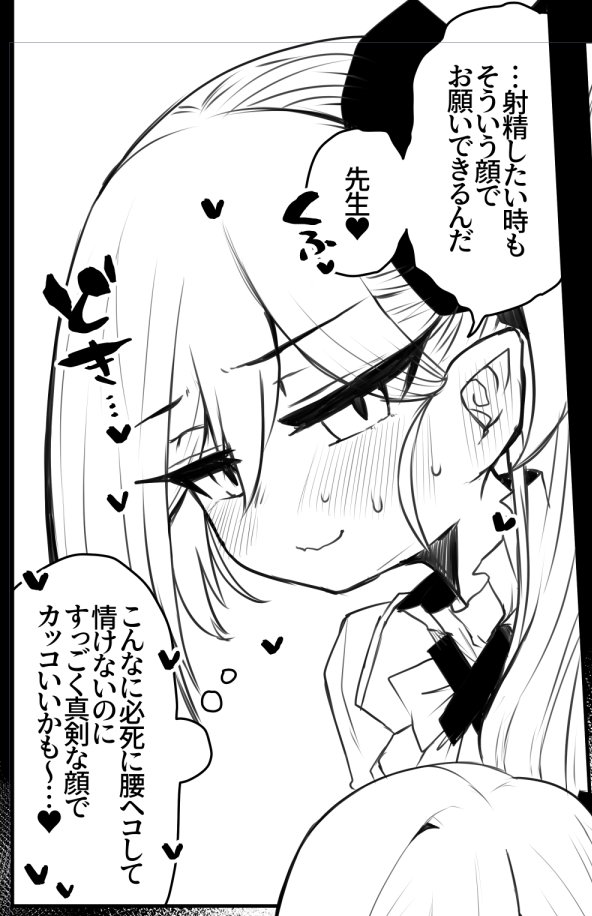 これ、俺も言われたい。 