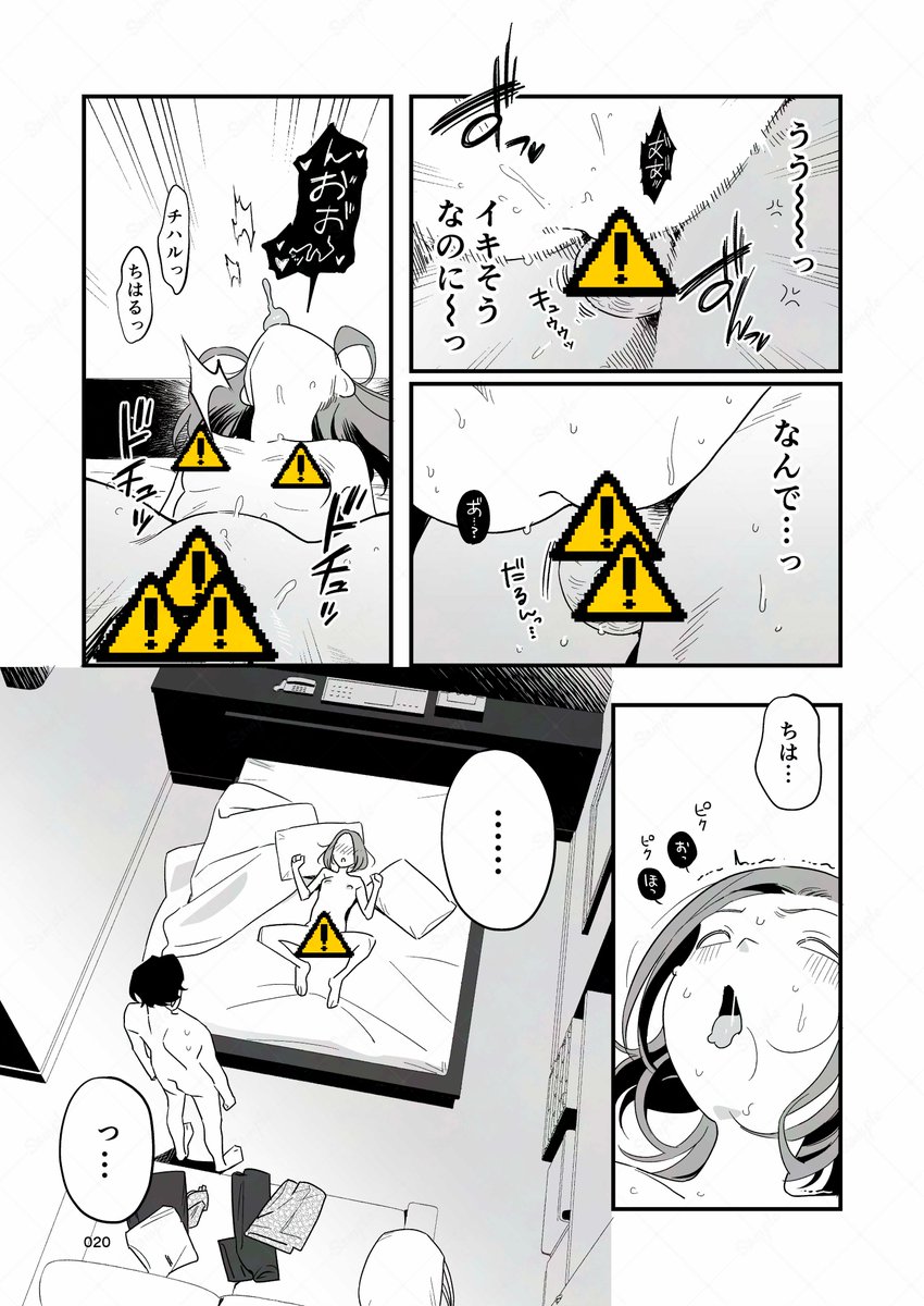 メリークリスマス!ということで残り全部上げます。
(Sample: 16~20p/20p) 