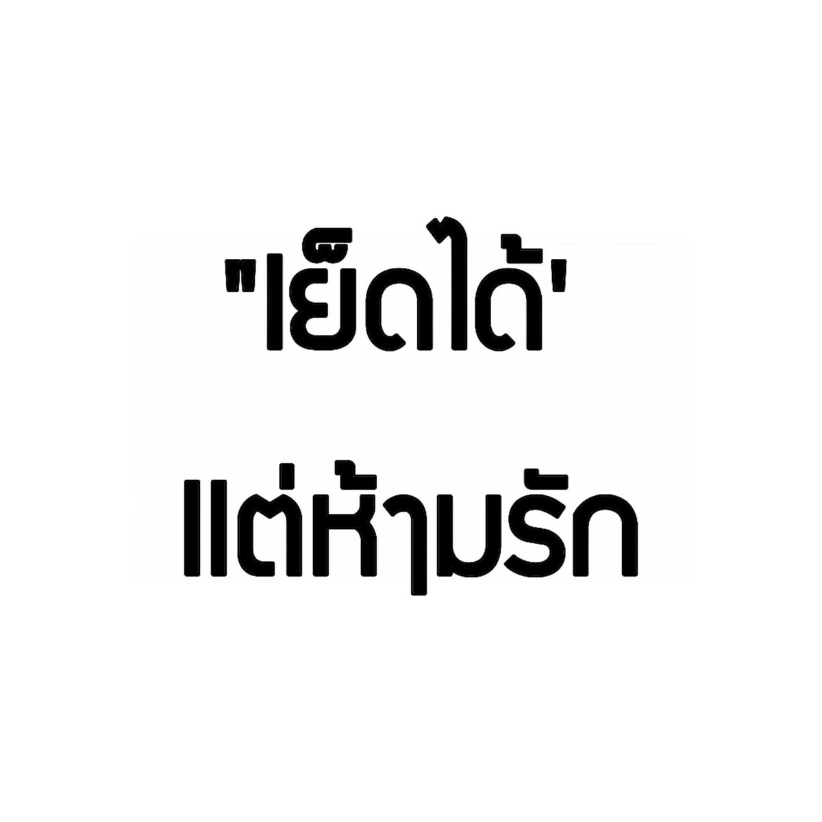 #ภูเก็ต #ภูเก็ตนัดเย็ด #ภูเก็ตนัดเจอ #ภูเก็ตรับงาน #ภูเก็ตFwb
