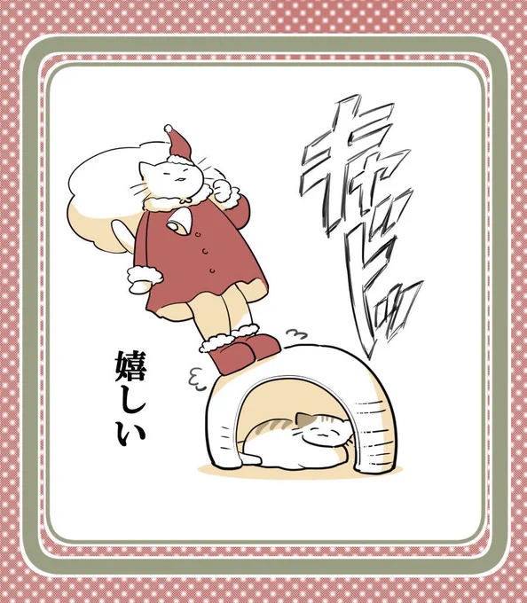 🏠🤛😺🎄 Merry Christmas🎄😺👊🏠 
