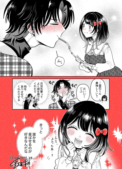 『ドールになっちゃったかわいい先輩とクリスマスパーティー🎶🎄🎅』(2/2)
#漫画が読めるハッシュタグ 