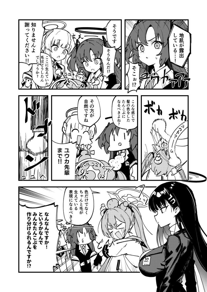 コユキいっつも殴られてんなお前な 
